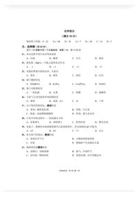 2025届上海市崇明区中考二模化学试卷（含答案与解析）