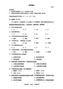2025届上海市普陀区中考二模化学试卷（含答案与解析）