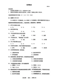 2025届上海市普陀区中考二模化学试卷（含答案与解析）
