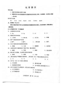 2025届上海市松江区中考二模化学试卷（含答案与解析）