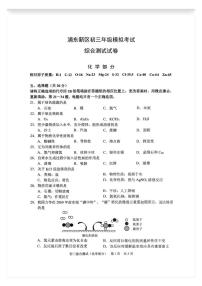2025届上海市浦东区中考二模化学试卷（含答案与解析）