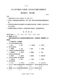 2025届上海市虹口区中考二模化学试卷（含答案与解析）