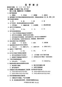 2025届上海市金山区中考二模化学试卷（含答案与解析）
