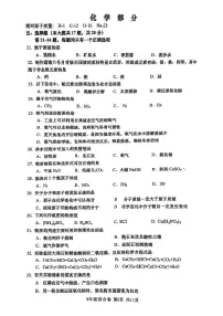 2025届上海市金山区中考二模化学试卷（含答案与解析）