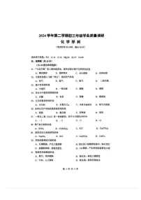 2025届上海市闵行区中考二模化学试卷（含答案与解析）