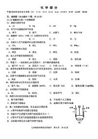 2025届上海市青浦区中考二模化学试卷（含答案与解析）
