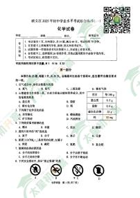 2025北京顺义初三一模化学试卷和答案