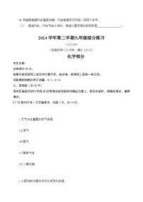 【2025届上海初三化学二模】2025届上海市奉贤区初三化学二模试卷