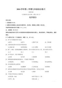 【2025届上海初三化学二模】2025届上海市奉贤区初三化学二模试卷