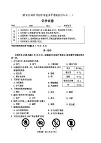 2025北京顺义初三一模[中考模拟]化学试卷