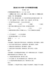 湖北省2025年第一次中考模拟联考化学试卷（解析版）