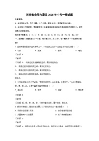 河南省安阳市滑县2025年中考一模化学试卷（解析版）