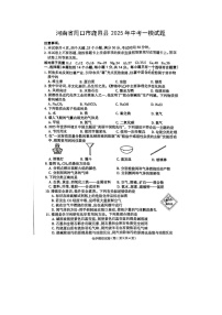 河南省周口市鹿邑县2025年中考一模（扫描版）化学