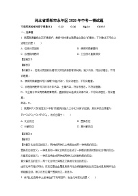 河北省邯郸市永年区2025年中考一模化学试卷（解析版）