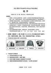 2025年广东省广州市荔湾区中考一模化学试卷