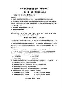 2025年济南市历下区初三化学二模试题及答案