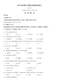 2025年上海市奉贤区初三二模化学试卷和答案