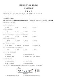2025年上海市浦东新区初三二模化学试卷和答案