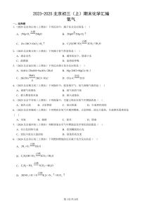 2023-2025北京初三（上）期末真题化学汇编：氧气