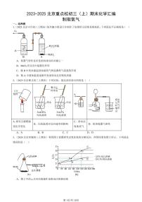 2023-2025北京重点校初三（上）期末真题化学汇编：制取氧气