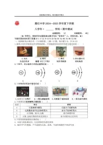 2025年哈尔滨市萧红中学八年级下学期化学期中试题及答案