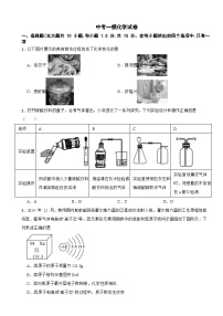 广东省深圳市2025年中考一模化学试卷附答案