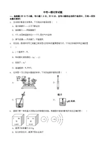 广东省深圳市2025年中考一模化学试题附答案