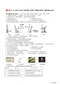 2025年哈尔滨是47中学九年级下学期校二模化学试卷和答案