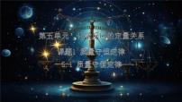 初中化学人教版（2024）九年级上册（2024）质量守恒定律图文课件ppt