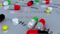 人教版（2024）九年级上册（2024）物质组成的表示多媒体教学ppt课件