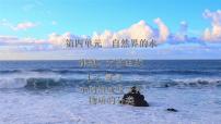 初中化学人教版（2024）九年级上册（2024）水的组成课堂教学ppt课件