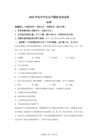 2025届湖南省湘潭市中考（一模）化学检测试题（含解析）