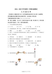 2025届辽宁省大连市甘井子区中考（一模）化学检测试题（含解析）