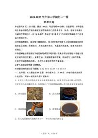 2025届广东省珠海市中考（一模）化学检测试题（含解析）