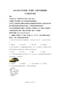 2025届广东省珠海市中考（一模）化学检测试题1（含解析）