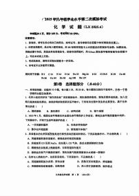 2025年济南市历下区初三二模化学试题及其答案