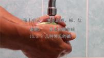 初中化学人教版（2024）九年级下册（2024）常见的酸和碱课文内容ppt课件