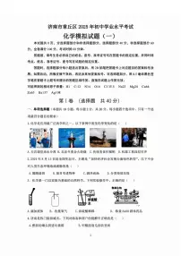 2025济南章丘区初三一模化学试题及其答案