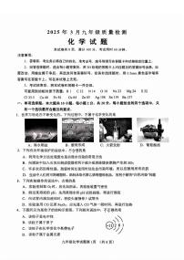 2025年济南市历城区初三一模前测化学试题+答案