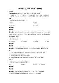 上海市徐汇区2025年中考二模化学试题（解析版）