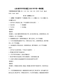 山东省济宁市任城区2025年中考一模化学试题（解析版）