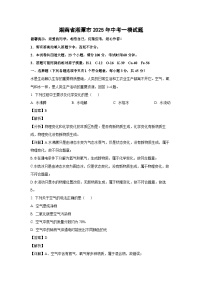 湖南省湘潭市2025年中考一模化学试题（解析版）