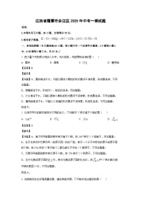江西省鹰潭市余江区2025年中考一模化学试题（解析版）
