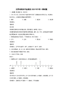 江苏省淮安市金湖县2025年中考一模化学试题（解析版）