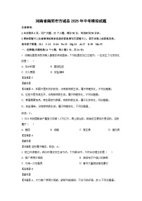河南省南阳市方城县2025年中考模拟化学试题（解析版）