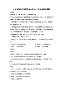 广东省潮州市湘桥区某中学2025年中考模拟化学试题（解析版）