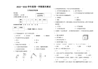 黑龙江省海伦市第十中学2022-2023学年八年级上学期期末测试化学试题
