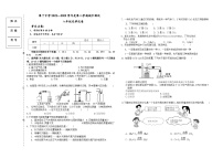 黑龙江省海伦市第十中学2022-2023学年八年级下学期期中测试化学试题
