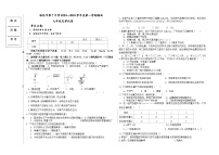 黑龙江省海伦市第十中学2023-2024学年九年级上学期开学考试化学试题