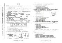 2025年天津市和平区中考二模化学试题和参考答案